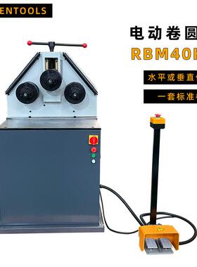 电动卷圆机RBM40HV钢铜铝管材圆形弯曲立卧两用脚踏控制钢板焊接