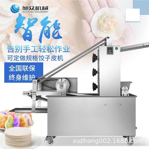 大商用型饺子皮机JGB-803 饺源头家直销新型高速全自厂动子皮机