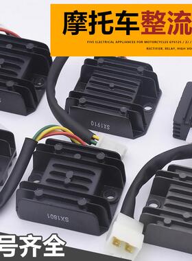 机车整流器 稳压器 硅整流器GS GN WY GY6 CH125 FXD ZJ 110硅