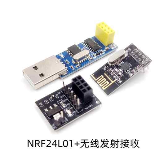 NRF24L01+无线发射接收模块2.4G数传收发通信模块 SPI转串口转USB