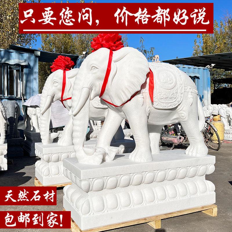 石雕大象汉白玉小象雕刻青石庭院门口石象天然石头家用摆件招财