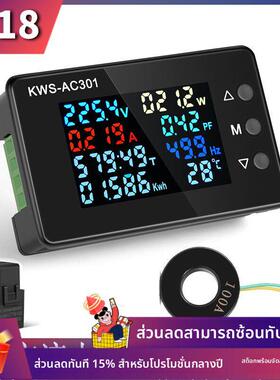 AC300数字式交流电压电流表20A 100A电流表高精密AC电量计50-300V