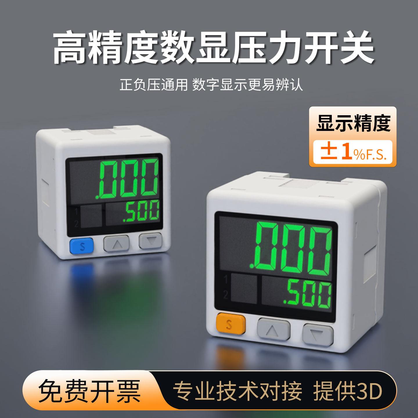 数显压力气压表数字开关AP高精度真空正负压表微压气压传感器