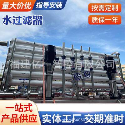 大型反渗透设备纯水去离子锅炉软化水工业水处理过滤净水系统
