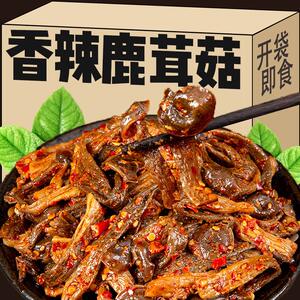 香辣鹿茸菇开袋即食菌菇下饭菜开胃菜小包装菌类解馋零食卤味素食