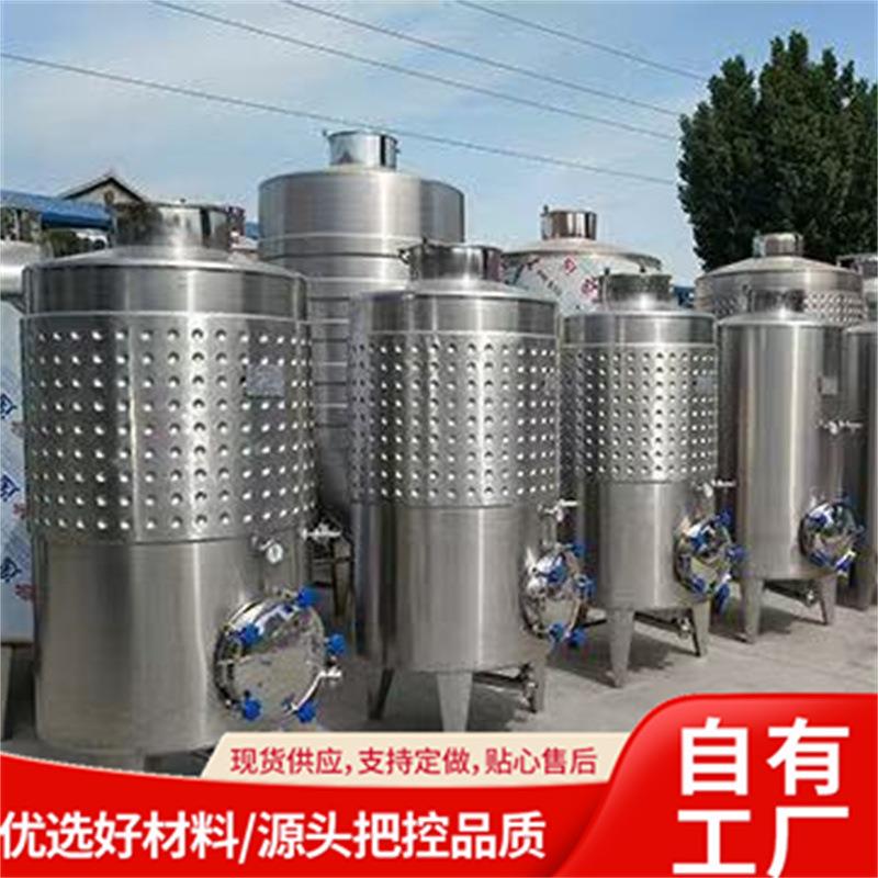 304不锈钢酒罐储酒器液体果酒发酵罐10立方葡萄酒发酵罐