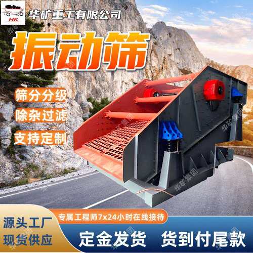 DZSF1020矿用振动筛多层摇摆振动筛筛分分级除杂过滤矿用振动筛