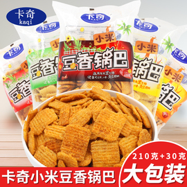 卡奇小米豆香锅巴210g*5袋香辣烧烤香甜口味休闲零食膨化食品特产