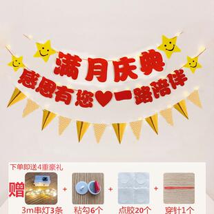 满月百天半年周年庆典拉旗装饰背景墙主播直播间活动布置生日纪念