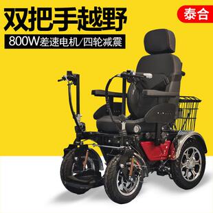 泰合电动轮椅智能全自动老年人残疾人老人四轮代步车助残车户外