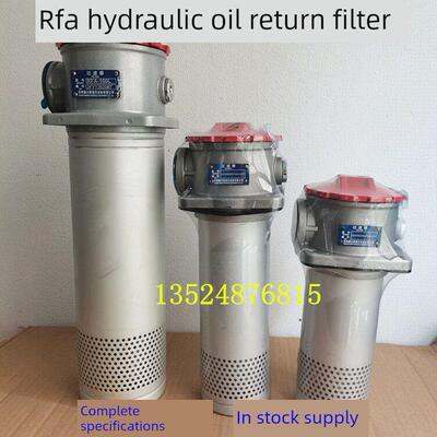 液压回油过滤器滤芯RFA-25/40/63/100/160/250/400/630*20滤油器