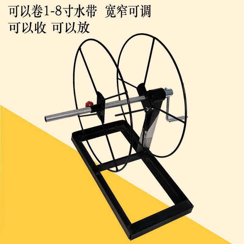 卷管器农用水带收卷器水管缠管收放架1-8寸白龙消防滴灌带收管架
