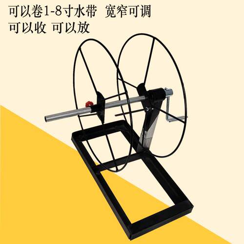 卷管器农用水带收卷器水管缠管收放架1-8寸白龙消防滴灌带收管架
