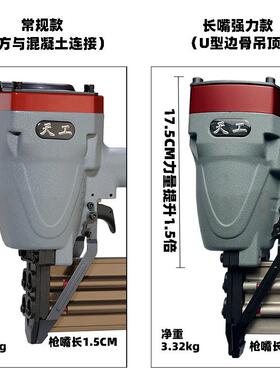 重庆弘4愿工轻ST6/L钢气钉枪加长嘴ZPA强力水泥线槽混泥土钢龙天