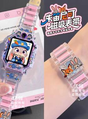 【动物城双色限定】适用小天才电话手表表带Z11磁吸D2儿童保护壳
