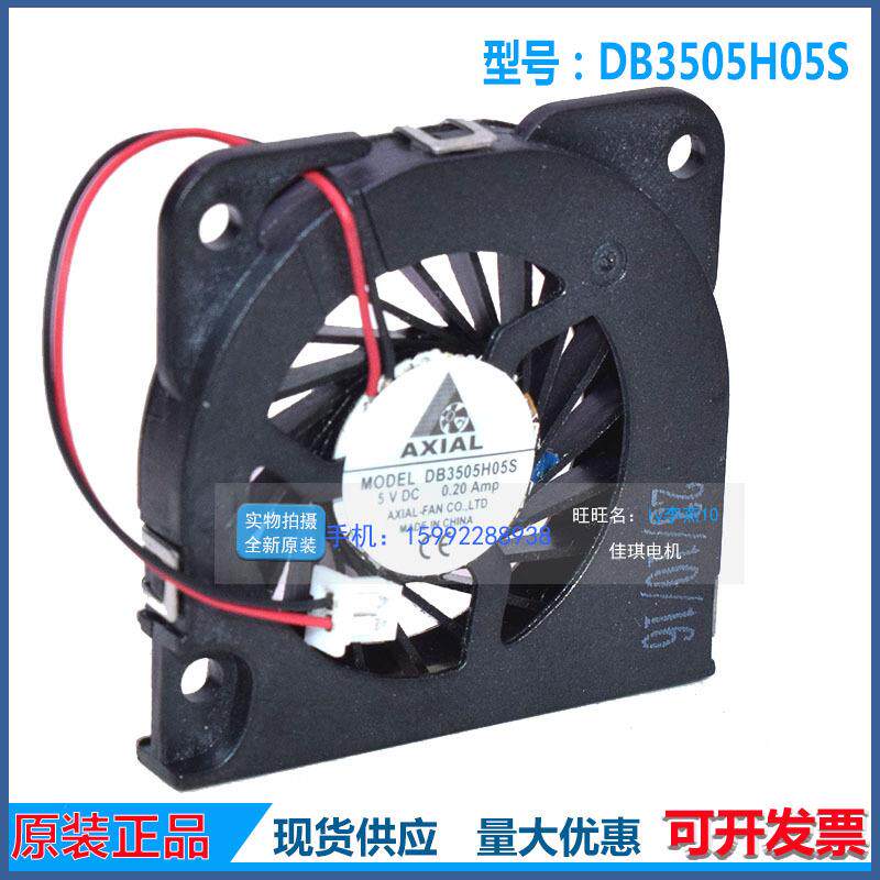 小型超薄鼓风机DB3505H05S 风扇散热器 30*30*5MM 5V 2线风扇