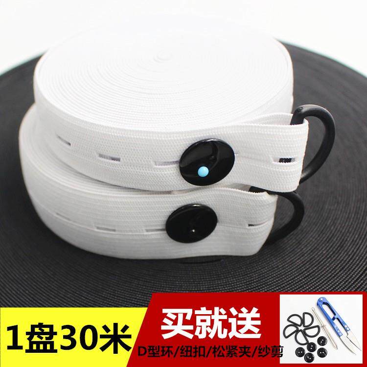 婴儿扣眼松紧带加宽扁橡皮筋有孔收缩尿布腰带高弹弹力绳彩色黑白