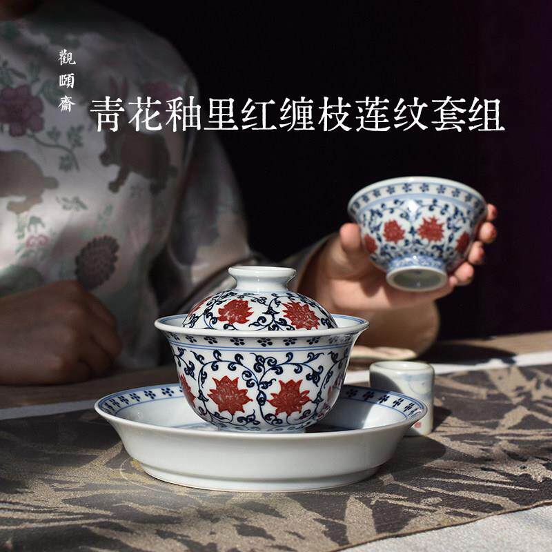 观颐斋手绘青花釉里红彷明缠枝莲纹盖碗陶瓷功夫茶具礼盒装中国风