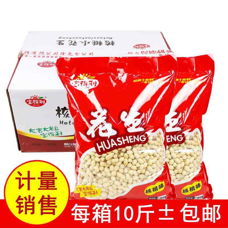 正品宝得利核桃小花生整箱10斤/5斤带皮剥壳即食美味炒货坚果包邮