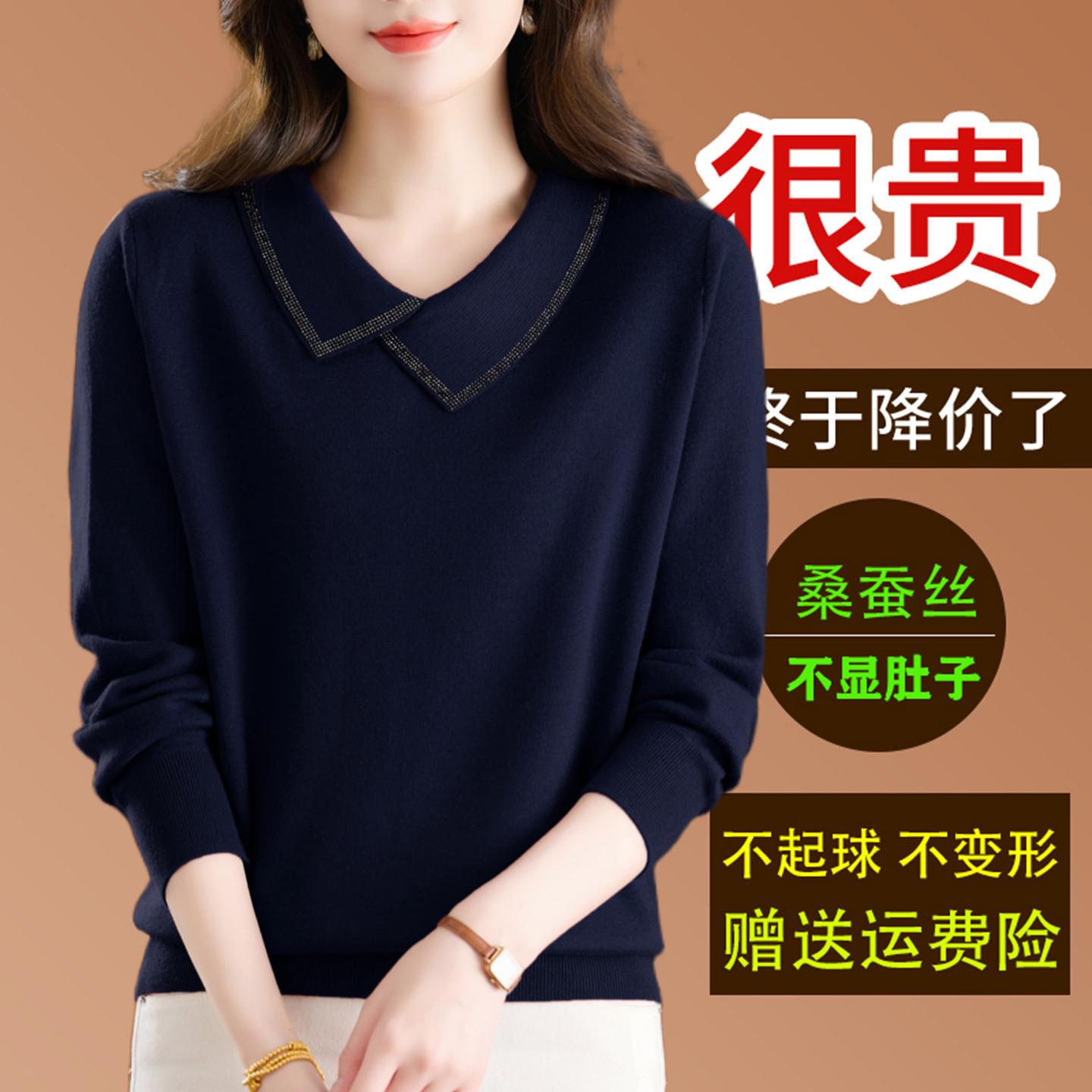 桑蚕丝长袖t恤女翻领洋气针织上衣2026春季薄款妈妈显瘦打底小衫
