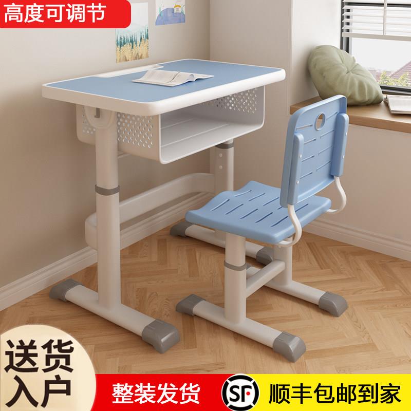 儿童学习桌小学生写字作业书桌子可升降家用培训班学校课桌椅套装