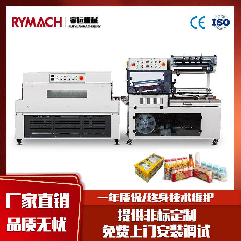 全自动L450型包装机瓶子成排打包塑封礼盒热收缩封切机设备商用