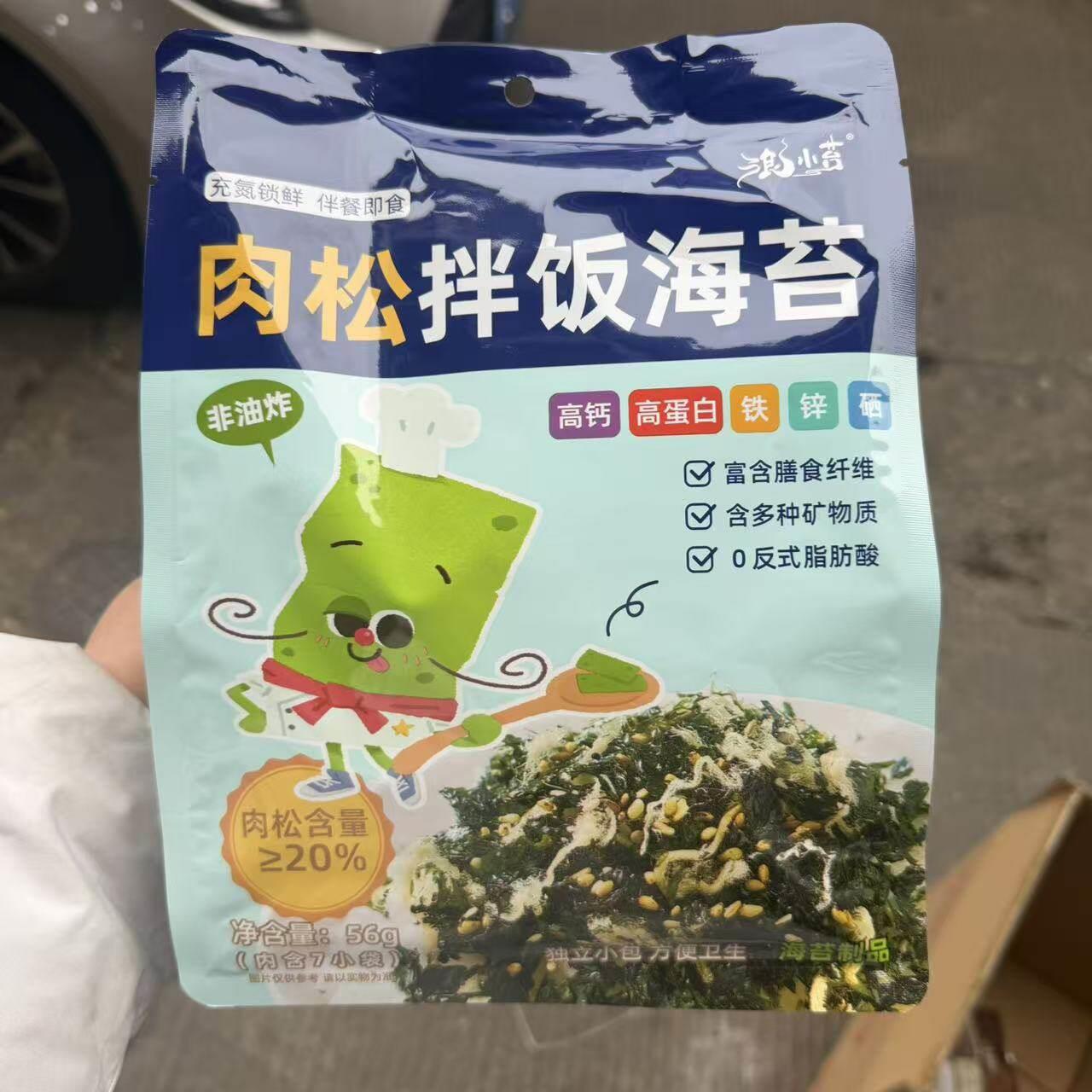 休闲零食浪小苔肉松拌饭海苔56g膳食纤维0反式脂肪酸多种矿物质