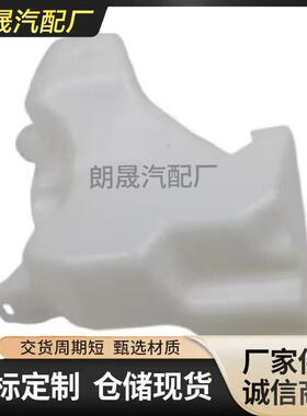 适用奔驰Smart W451 4518600260冷却液膨胀箱副水壶