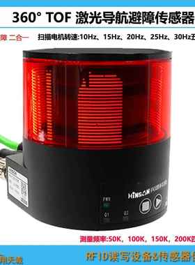LE50821AGV无人叉车导航激光测距避障雷达传感器360°TCP/UDP