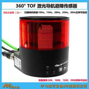 LE-50821AGV无人叉车导航激光测距避障雷达传感器60°TCP/UDP