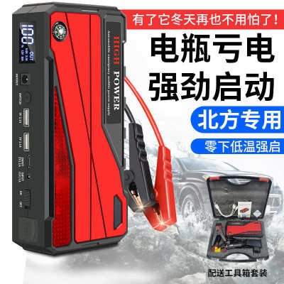 汽车应急备用启动打火大容量启动便携式搭车载电源电器12v