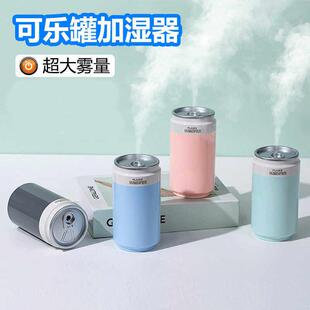 2024新款加湿器可乐易拉罐车载加湿器雾化加湿器办公室桌面小型