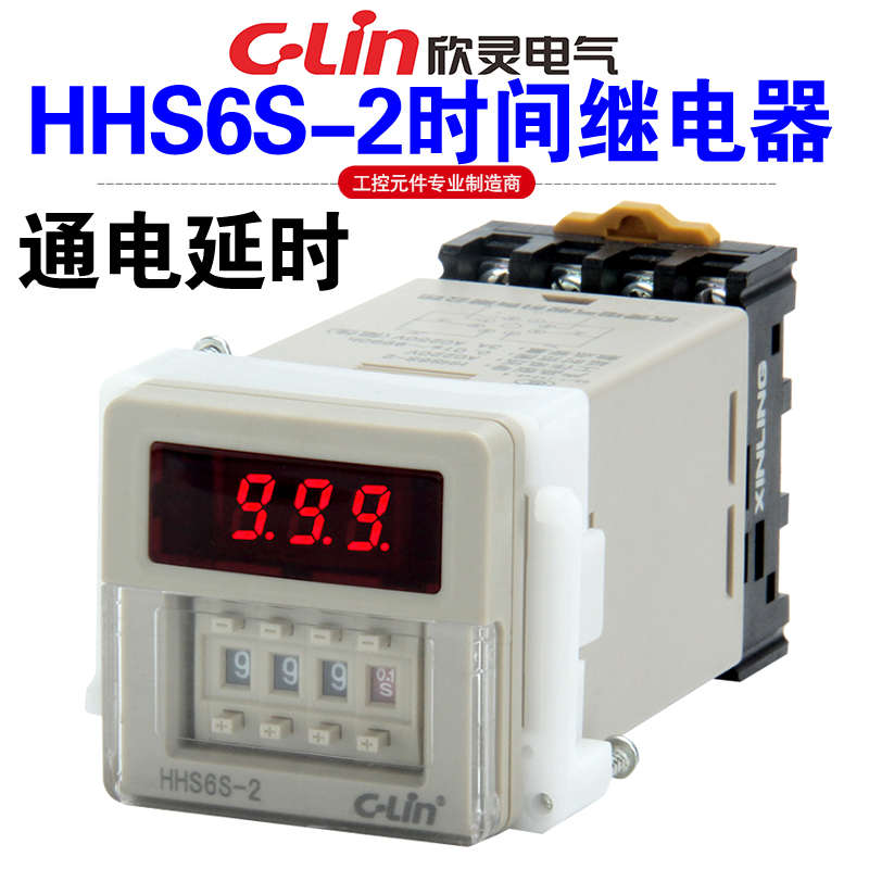 欣灵牌数显时间继电器HHS6S-2 JSS20-48AMS AC220V DC24V延时器