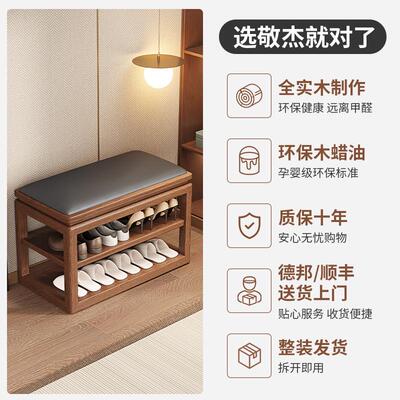 全实木换鞋凳家用门口长凳入门鞋柜坐凳一体新中式可坐穿鞋凳鞋架