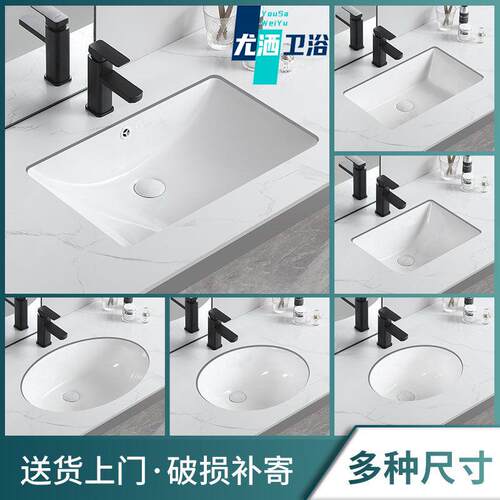 台下盆嵌入式陶瓷洗手盆方形大小尺寸家用洗面单水槽椭圆阳台洗脸