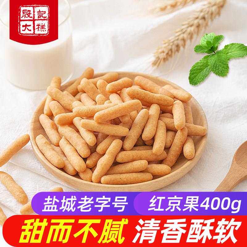 新疆包邮特色京果江米条糯米条小吃零食老式年货传统糕点点心包邮