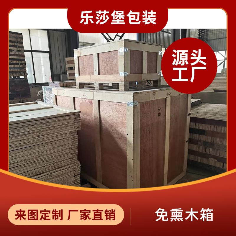 物流周转免熏木箱厂家结实耐用可拆卸外贸包装木箱密封木箱