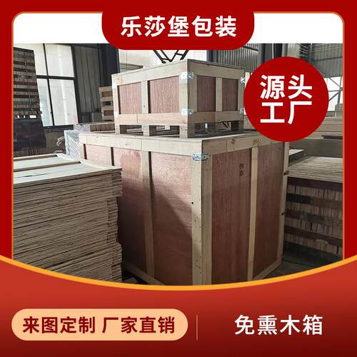 物流周转免熏木箱厂家结实耐用可拆卸外贸包装木箱密封木箱