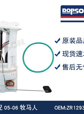 E7200M 05161335AD P76521M FG0924 燃油泵总成