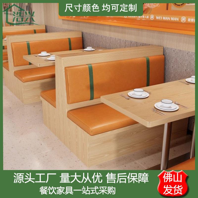 餐厅卡座沙发商用饭店快餐店小吃汉堡店糖水铺靠墙餐饮店桌椅组合