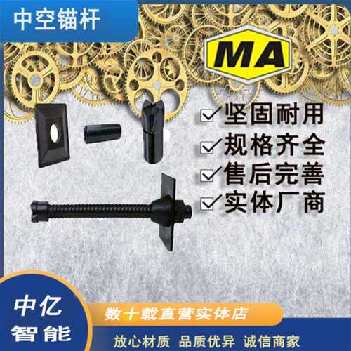 缝管式锚杆 隧道开缝式锚杆 组合式锚杆 中空注浆锚杆