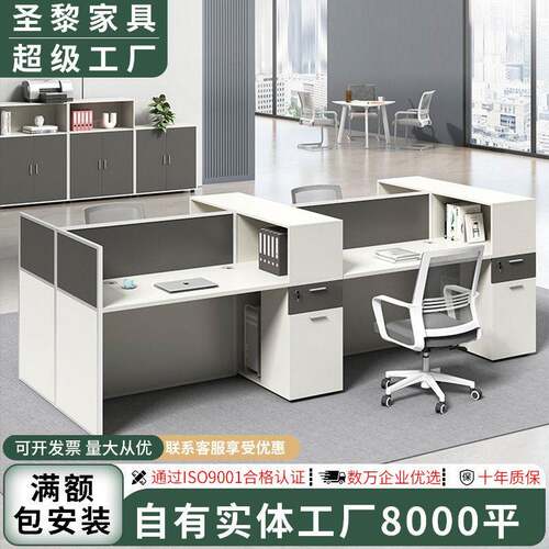 圣黎公桌椅组合职员公桌6人位公室员工桌财务电脑桌员工位