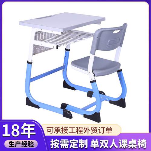 厂家中小学生课桌椅可调节高度高级写字台多功能学习桌