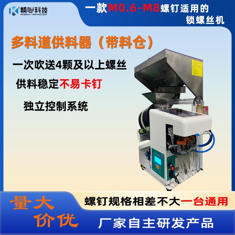 吹气式螺丝供料器自动送钉机螺丝排列器吸取式供料机螺丝供料器