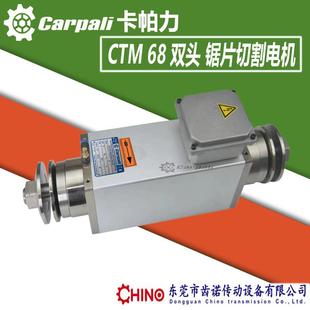 1.5KW铝材双头锯切割夹锯片主轴电机12000转大扭力精密高速电机