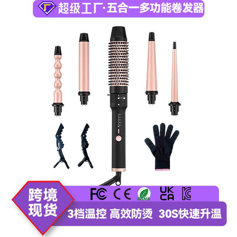 跨境五合一卷发棒换头套装多合一大波浪蛋卷棒多功能自动卷发棒