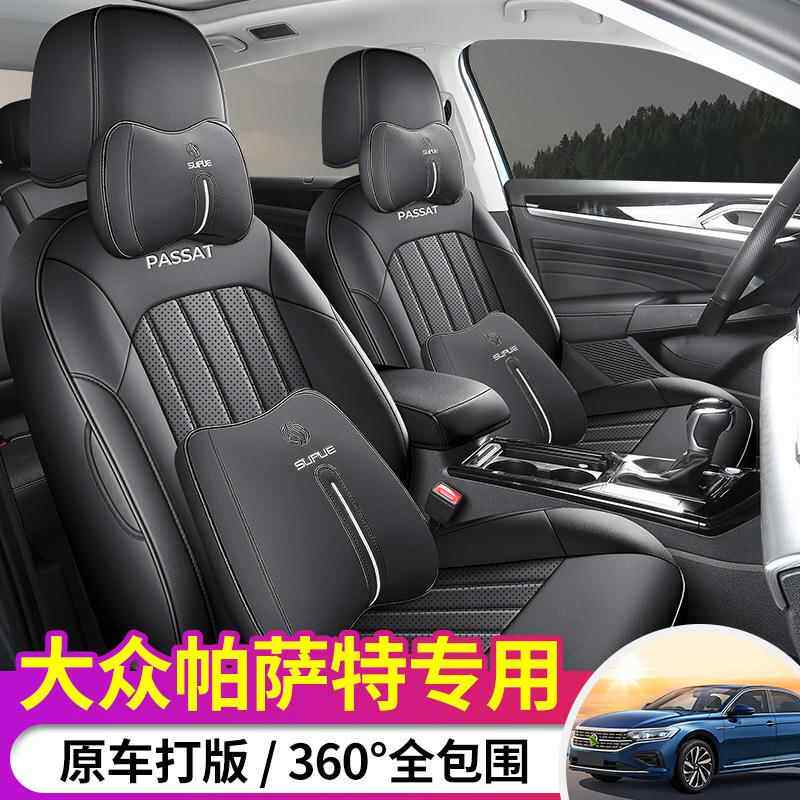 1车9-24款大用ODX皮众帕萨特专全包座椅套新款汽车座套革易打理原