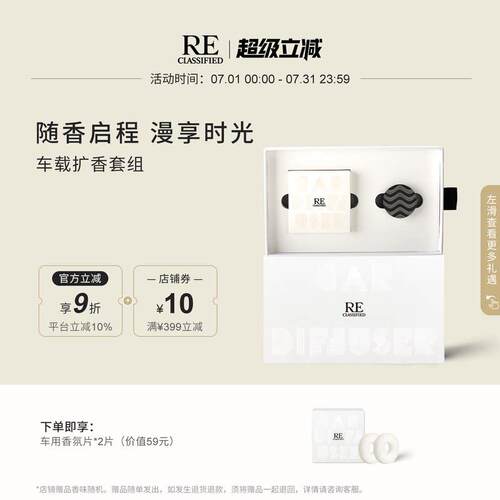 【官方正品】RE调香室车载香薰扩香器香氛车内出风口车用摆件