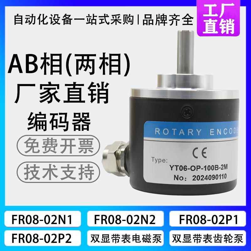 ROTARY ENCODERS增量式npn差分pnp输出信号光电旋转编码器AB两相