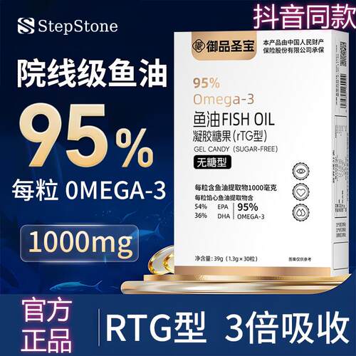 全新升级95%高纯度深海鱼油成人高纯度omega-3+DHA+EPA